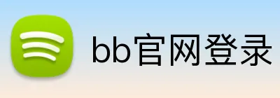 bb官网登录 Logo